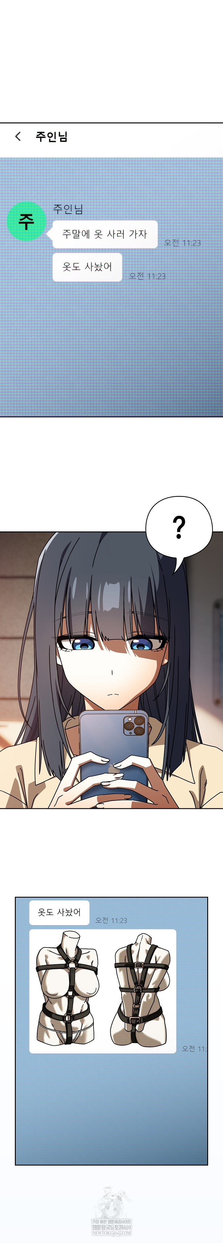 Switch ON Raw - Chapter 93 Page 23