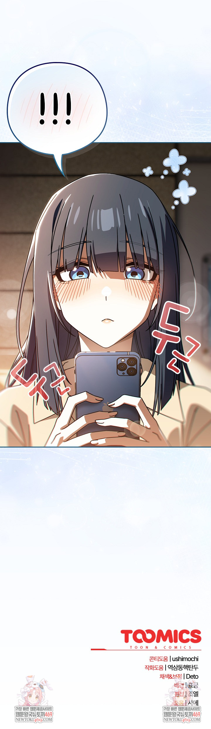 Switch ON Raw - Chapter 93 Page 24