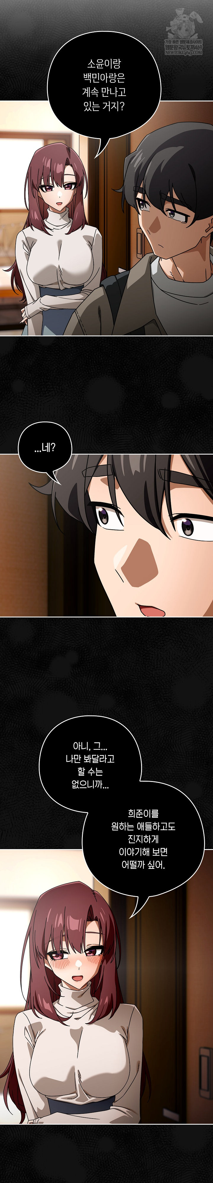 Switch ON Raw - Chapter 93 Page 4