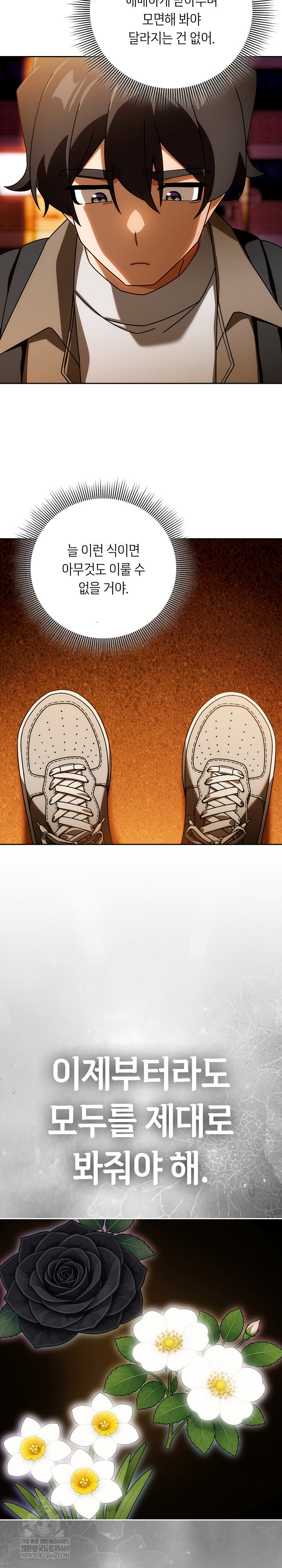 Switch ON Raw - Chapter 93 Page 6