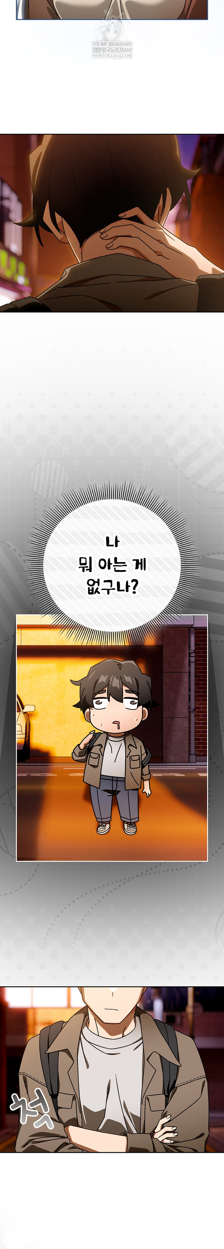 Switch ON Raw - Chapter 93 Page 9