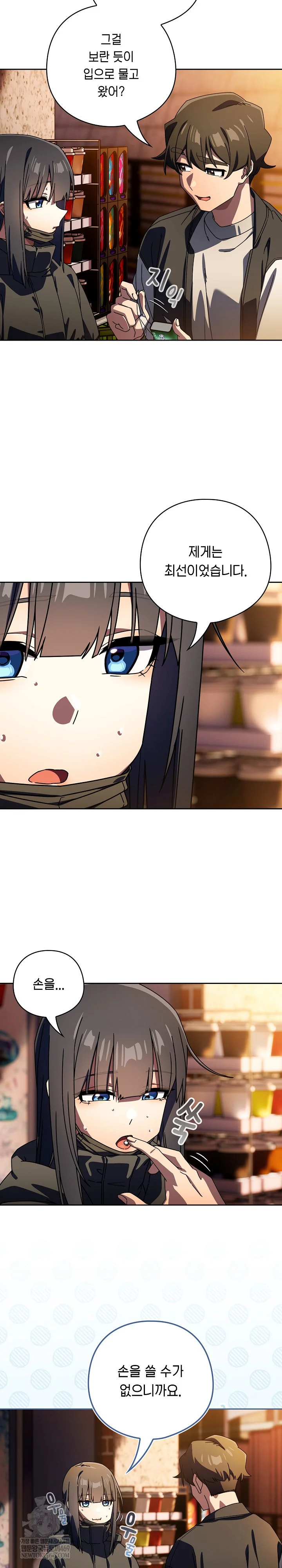 Switch ON Raw - Chapter 94 Page 10