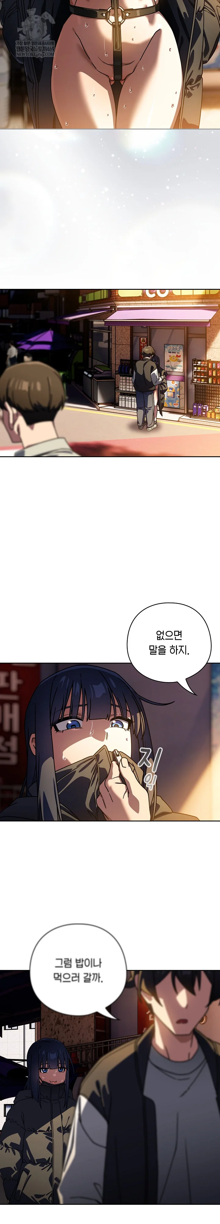 Switch ON Raw - Chapter 94 Page 12