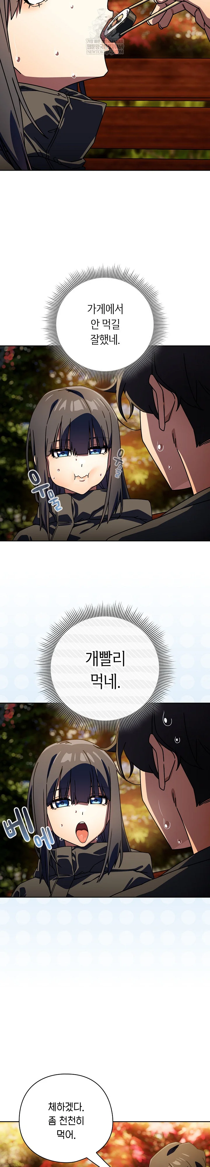 Switch ON Raw - Chapter 94 Page 15