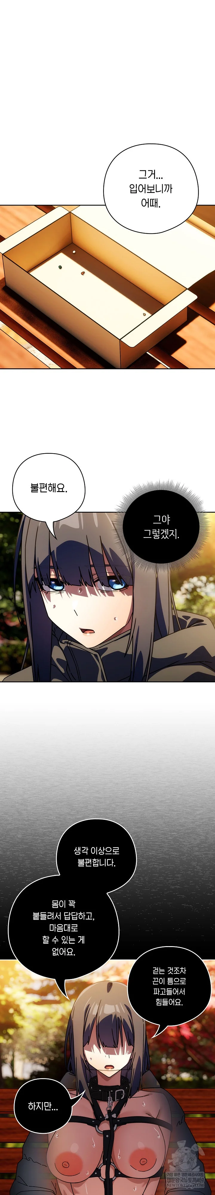 Switch ON Raw - Chapter 94 Page 17