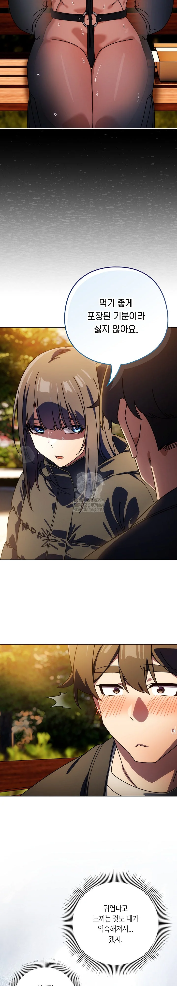 Switch ON Raw - Chapter 94 Page 18