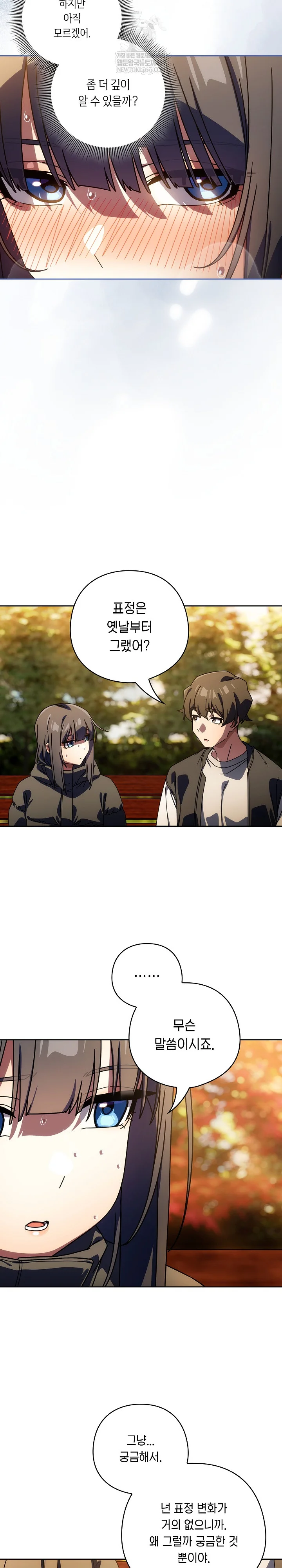 Switch ON Raw - Chapter 94 Page 19