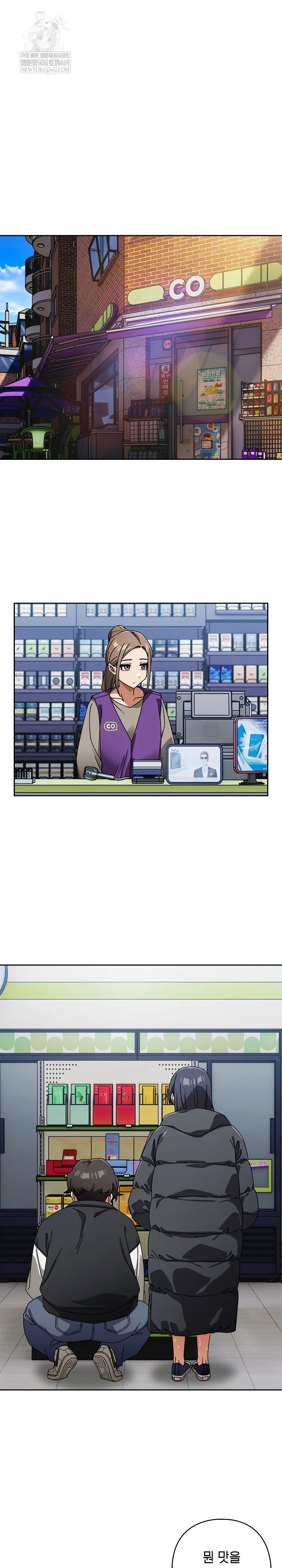 Switch ON Raw - Chapter 94 Page 2