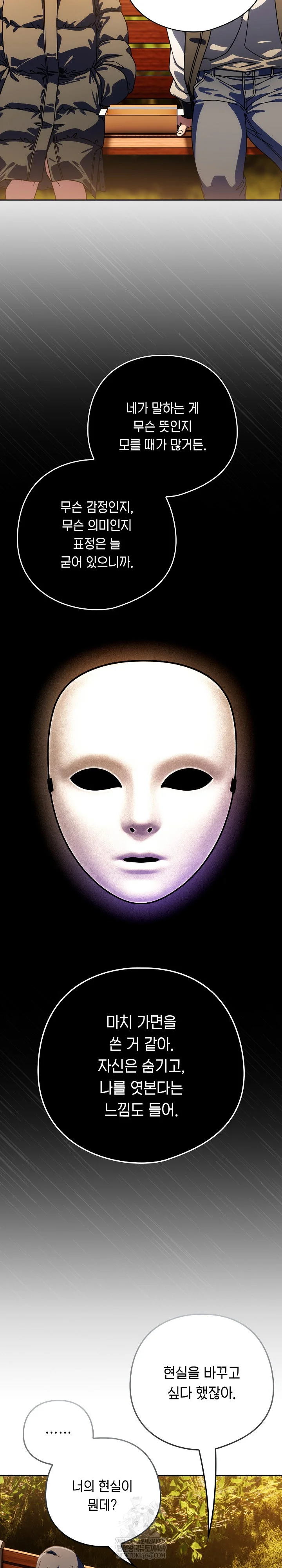 Switch ON Raw - Chapter 94 Page 20