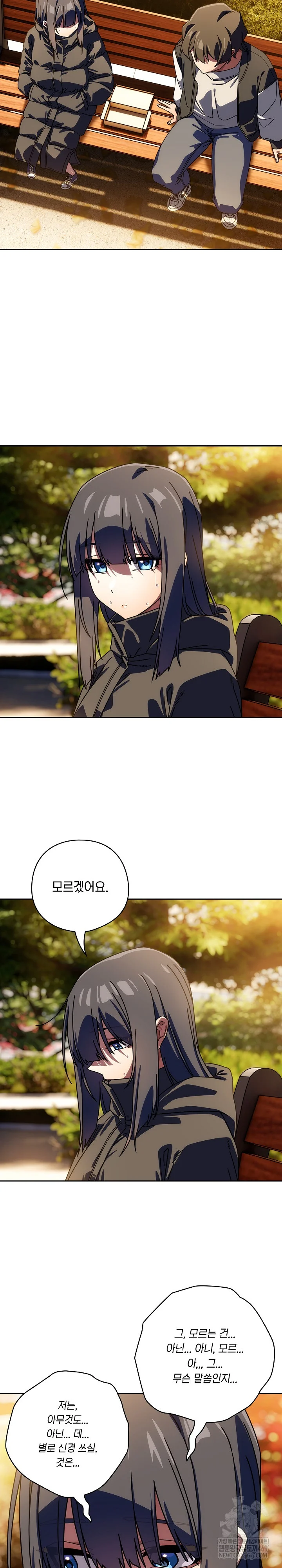 Switch ON Raw - Chapter 94 Page 21