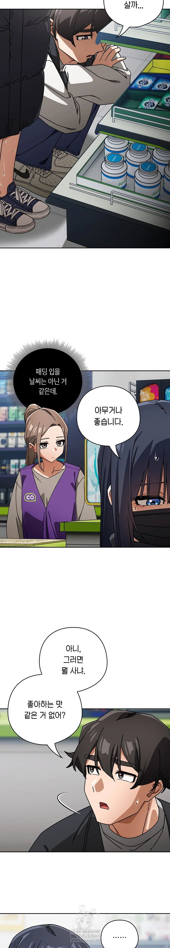 Switch ON Raw - Chapter 94 Page 3