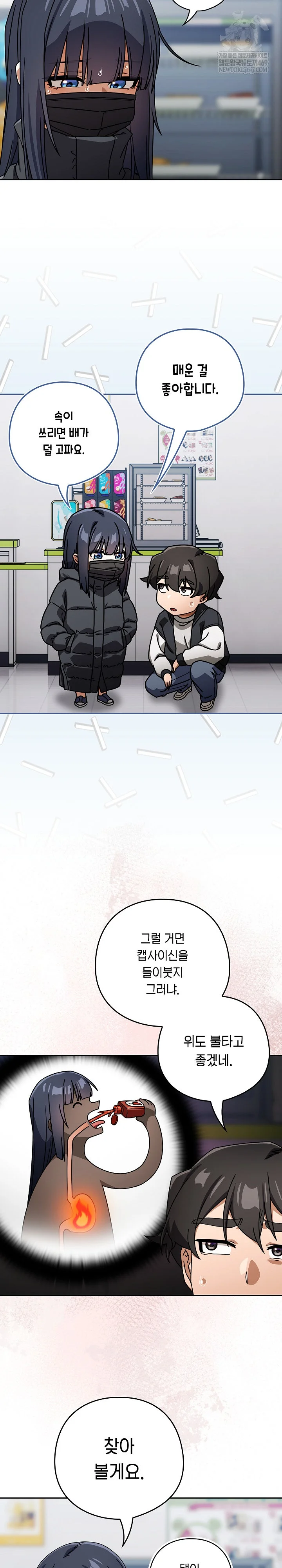 Switch ON Raw - Chapter 94 Page 4