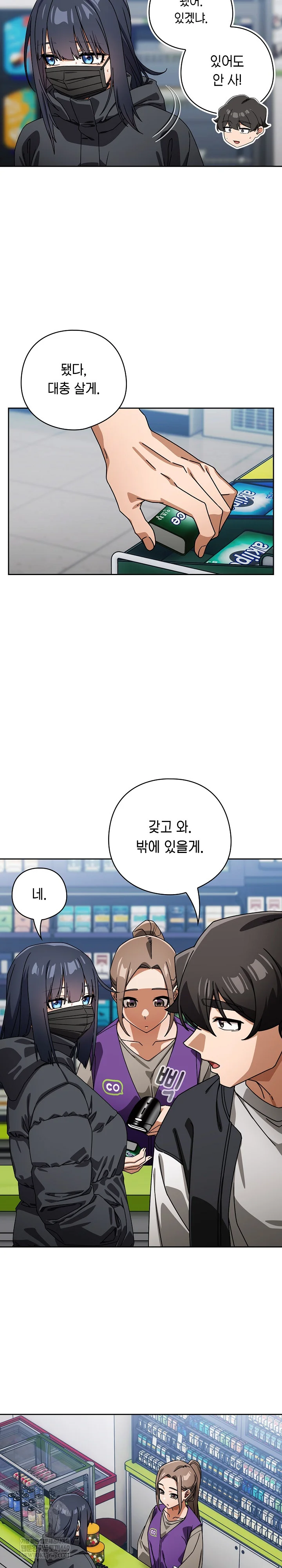 Switch ON Raw - Chapter 94 Page 5