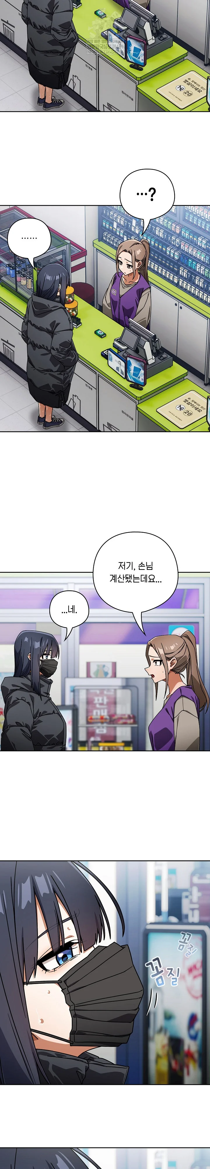 Switch ON Raw - Chapter 94 Page 6