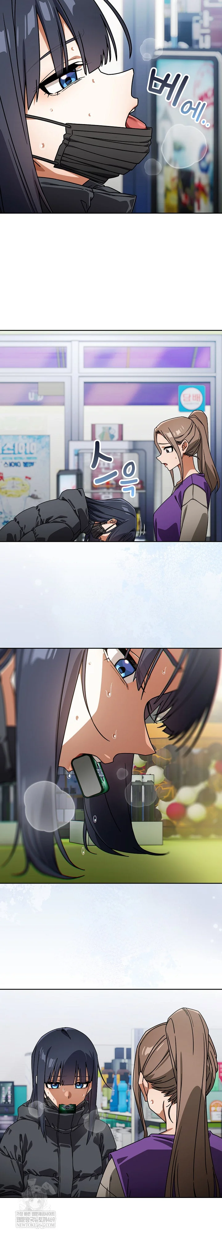 Switch ON Raw - Chapter 94 Page 7