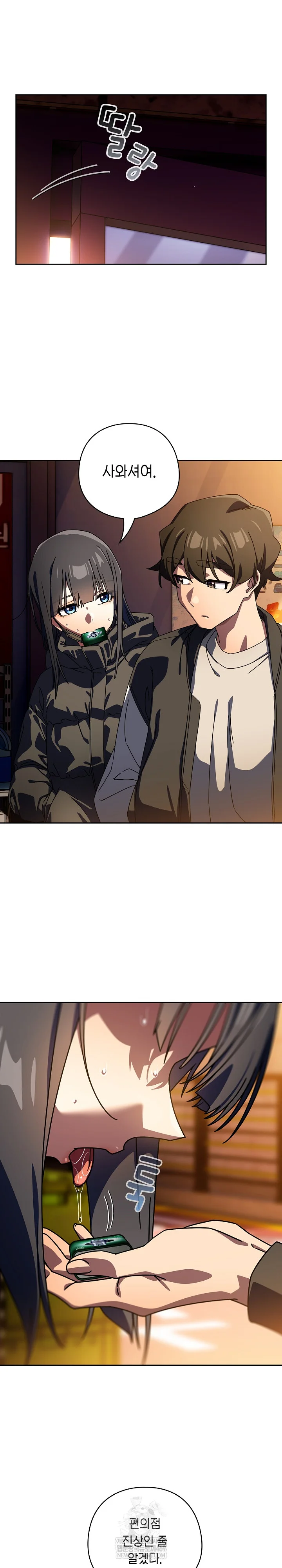 Switch ON Raw - Chapter 94 Page 9