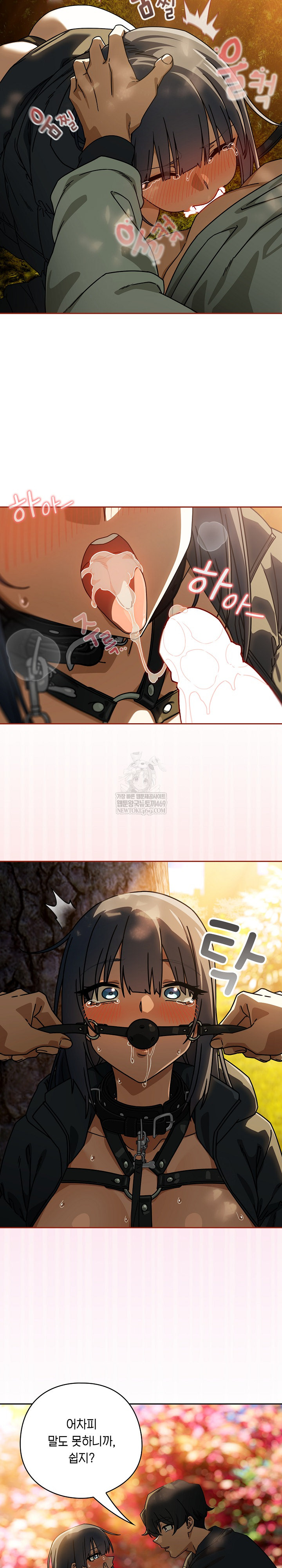 Switch ON Raw - Chapter 95 Page 12