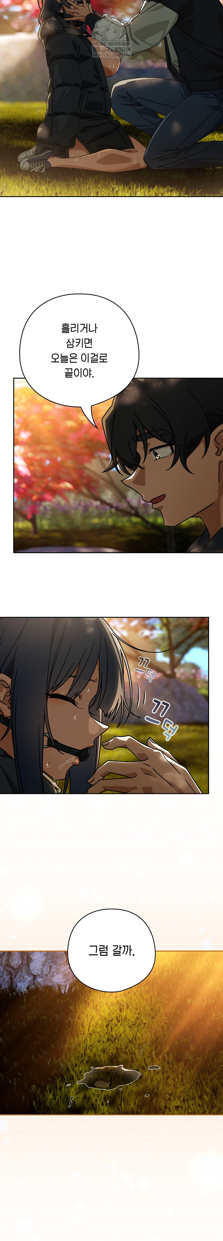 Switch ON Raw - Chapter 95 Page 13