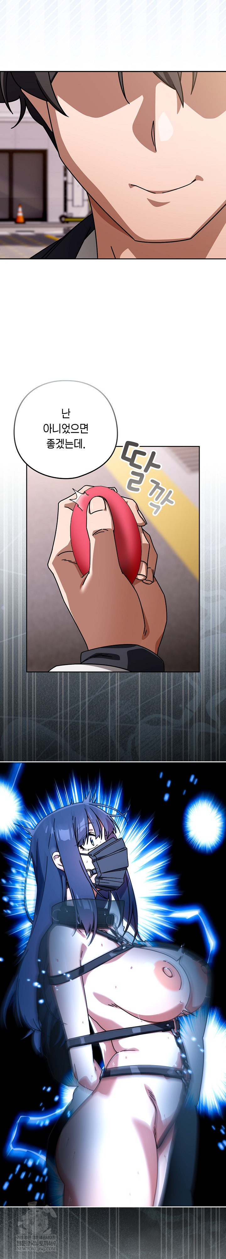 Switch ON Raw - Chapter 95 Page 18