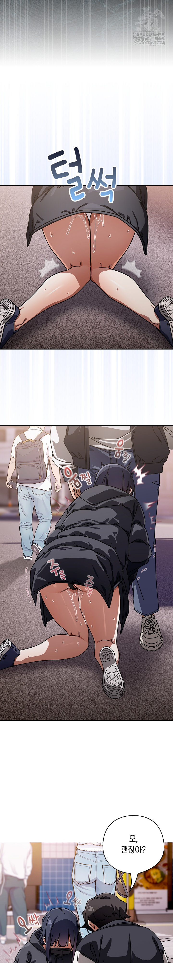 Switch ON Raw - Chapter 95 Page 19