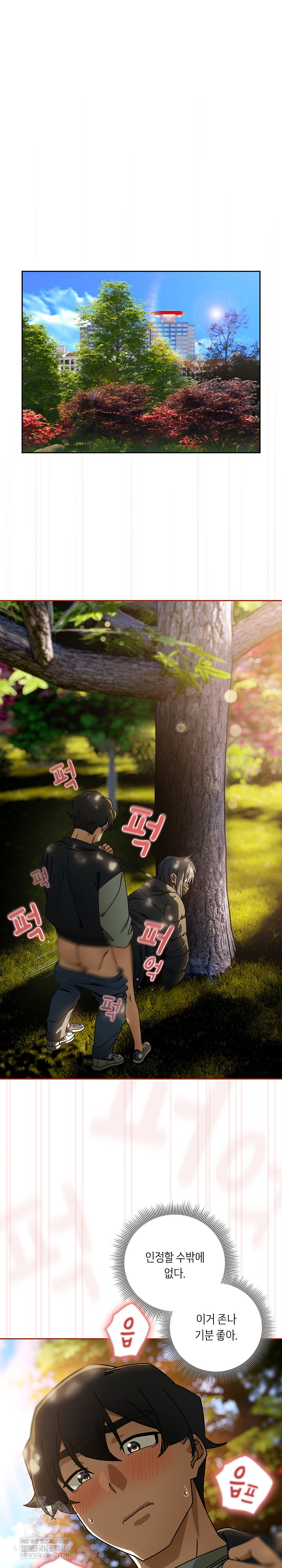 Switch ON Raw - Chapter 95 Page 2