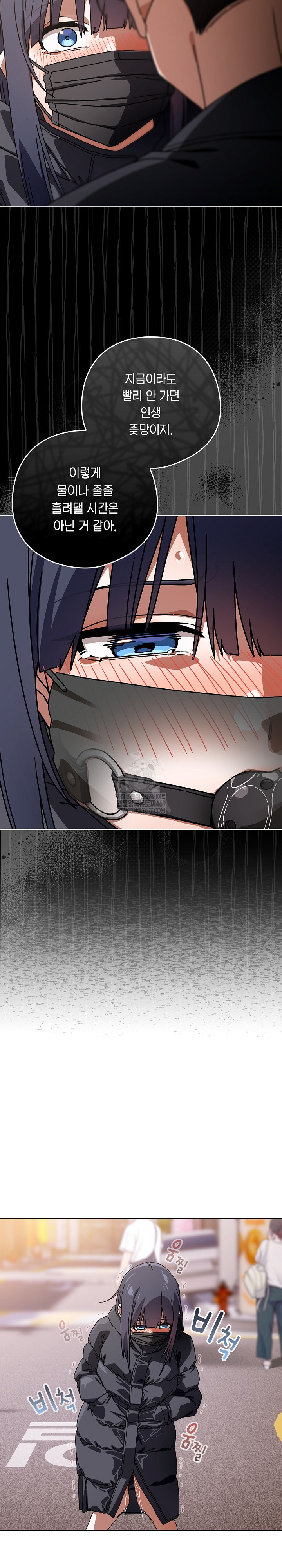 Switch ON Raw - Chapter 95 Page 22