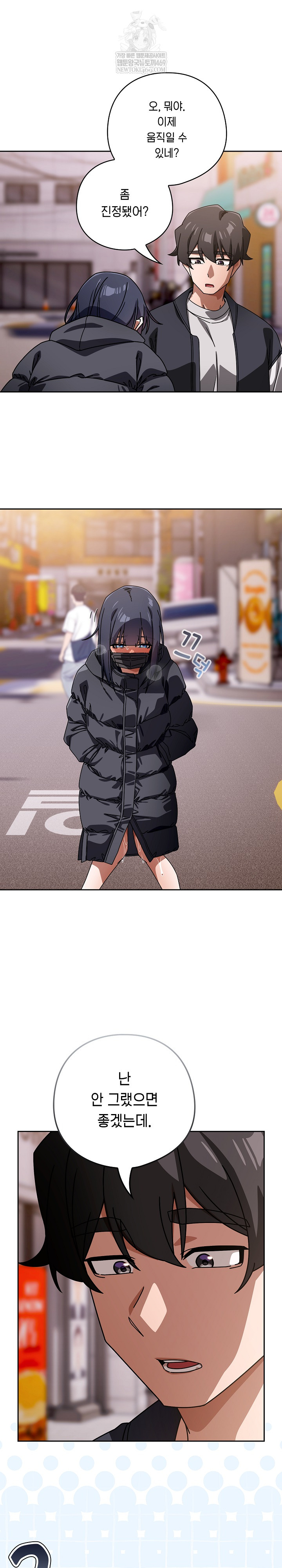 Switch ON Raw - Chapter 95 Page 23