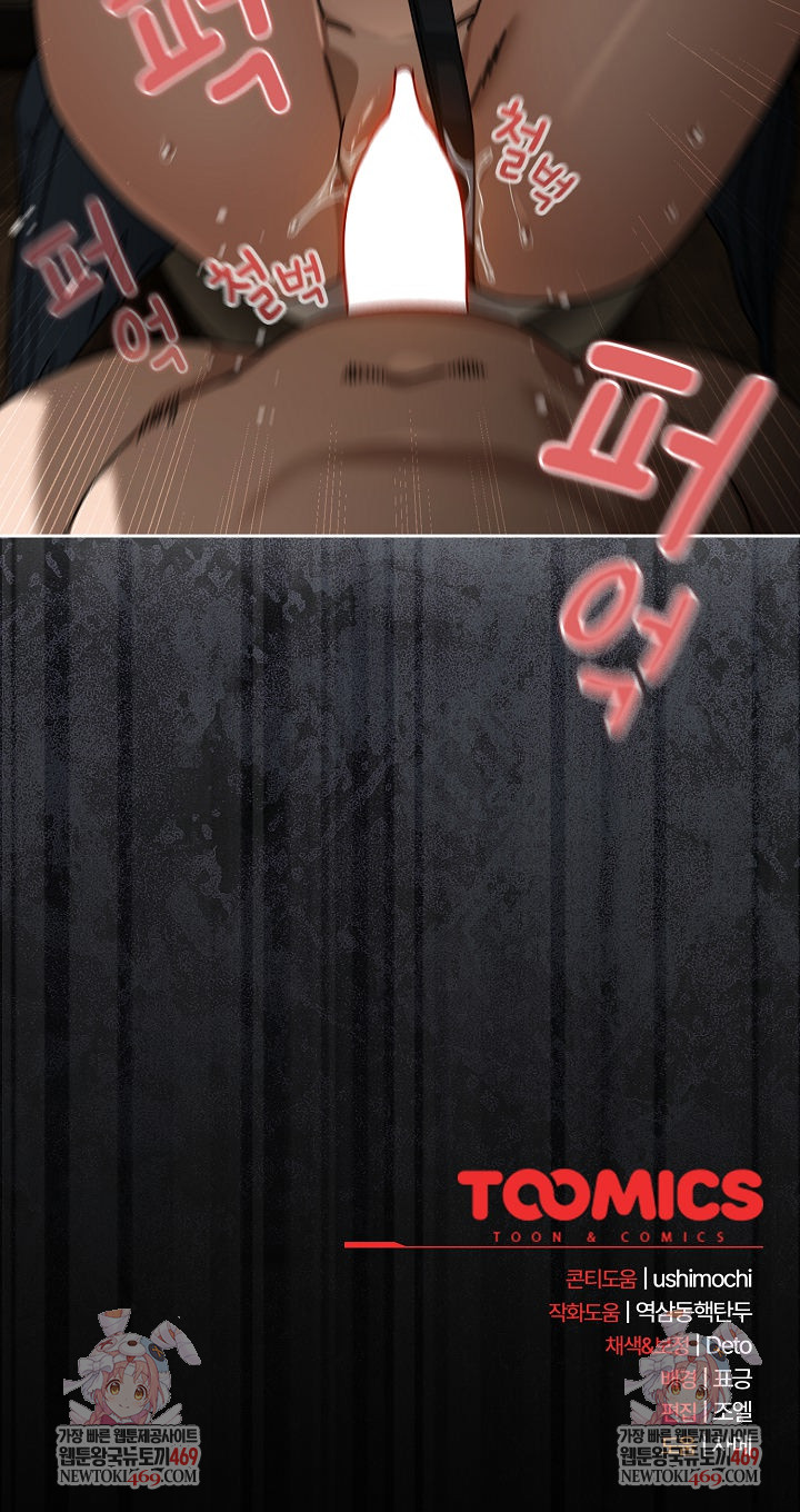 Switch ON Raw - Chapter 95 Page 25