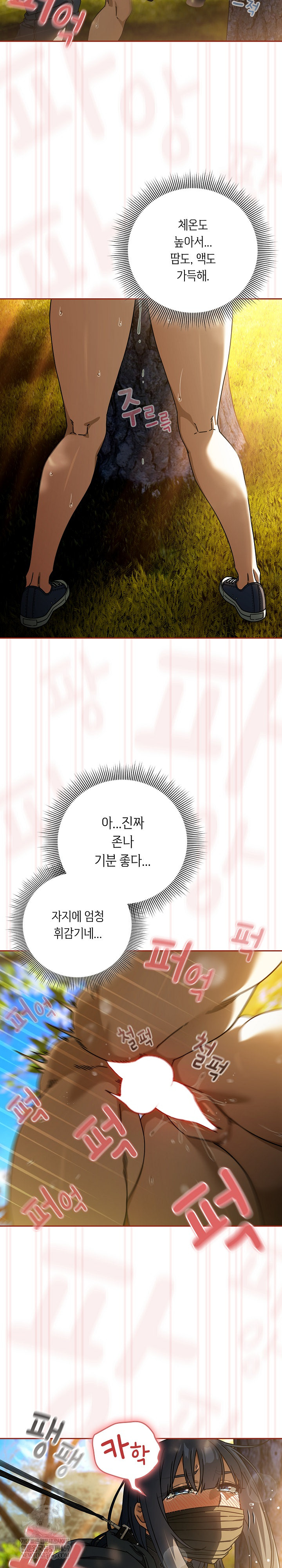 Switch ON Raw - Chapter 95 Page 4