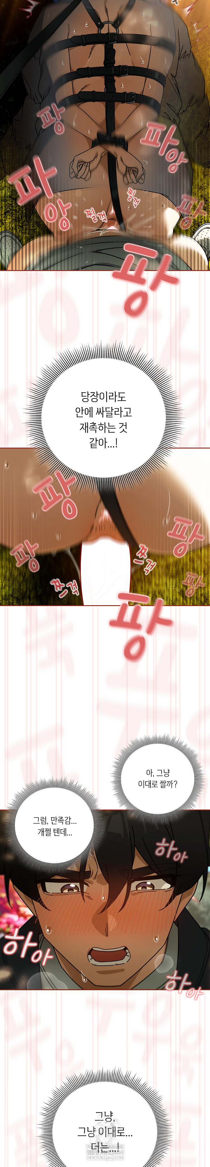 Switch ON Raw - Chapter 95 Page 6