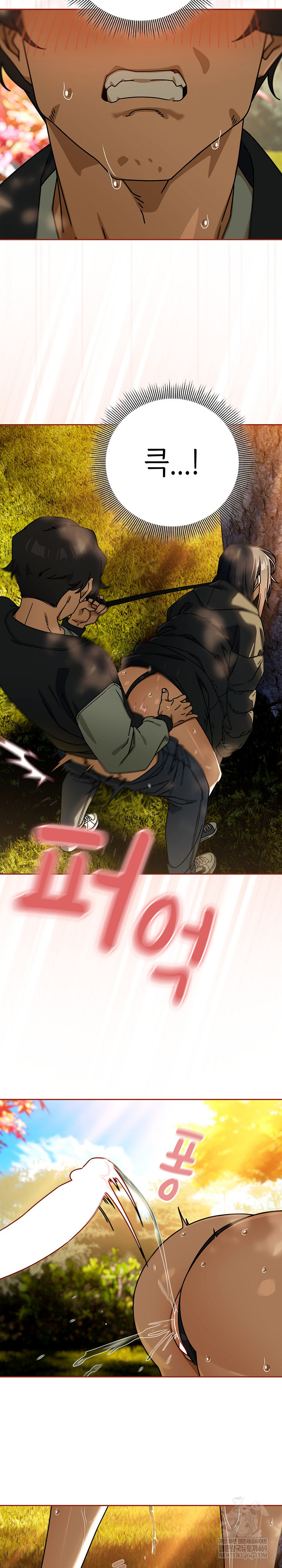 Switch ON Raw - Chapter 95 Page 7