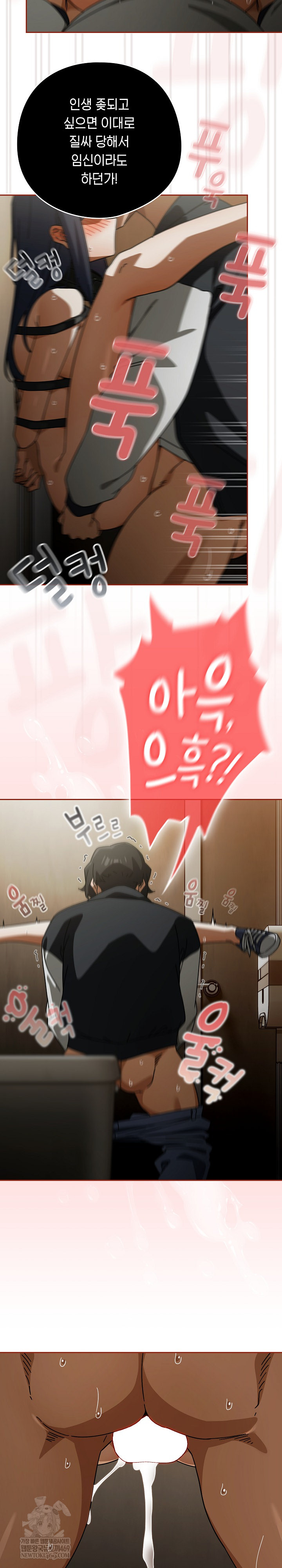 Switch ON Raw - Chapter 96 Page 14