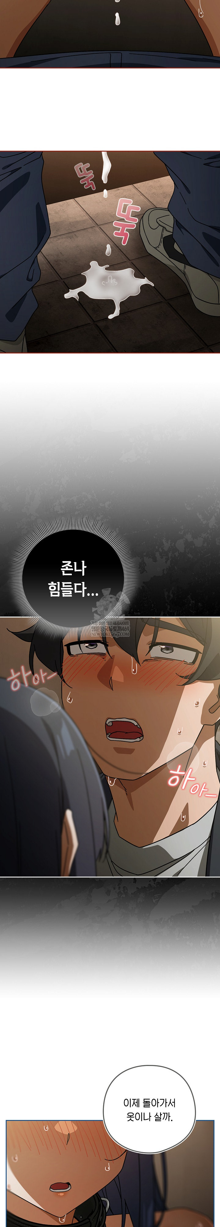 Switch ON Raw - Chapter 96 Page 15