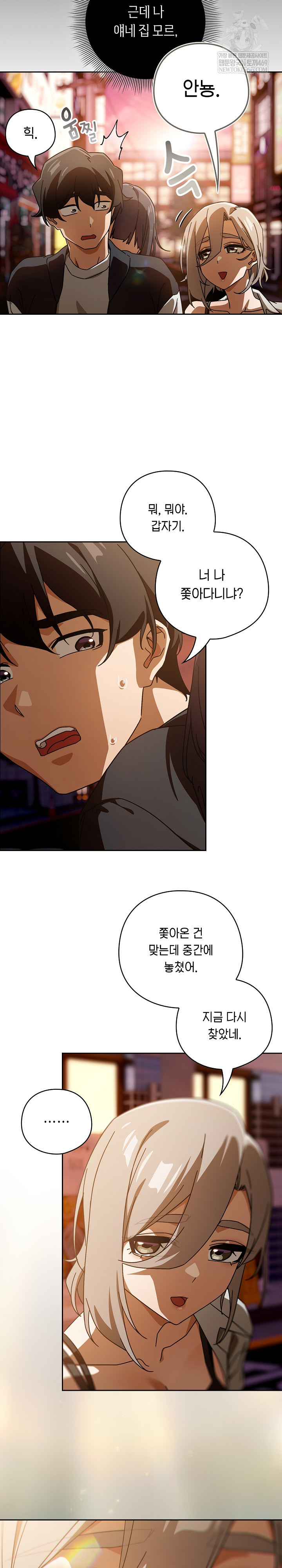 Switch ON Raw - Chapter 96 Page 18