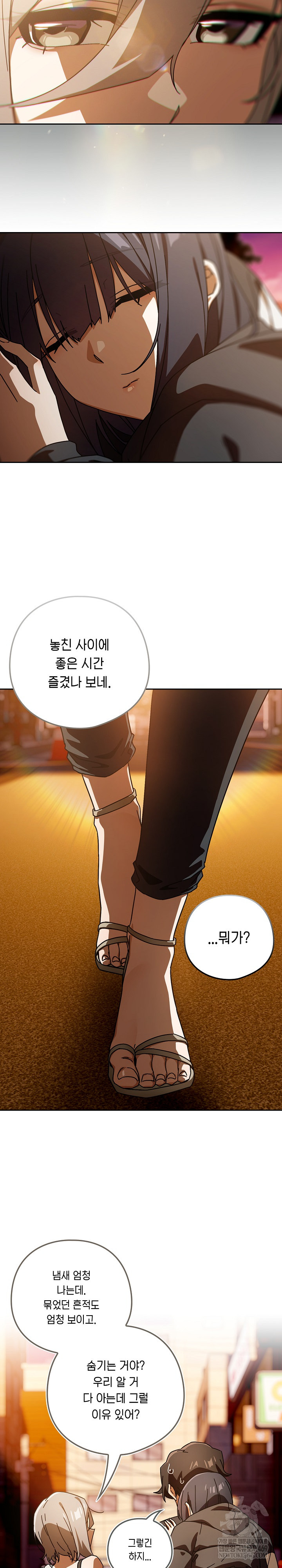 Switch ON Raw - Chapter 96 Page 19