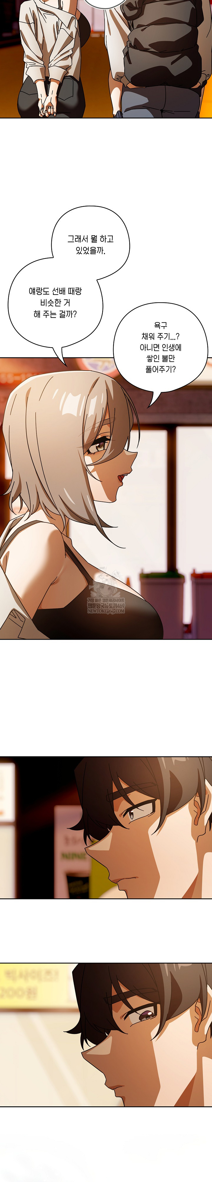 Switch ON Raw - Chapter 96 Page 20