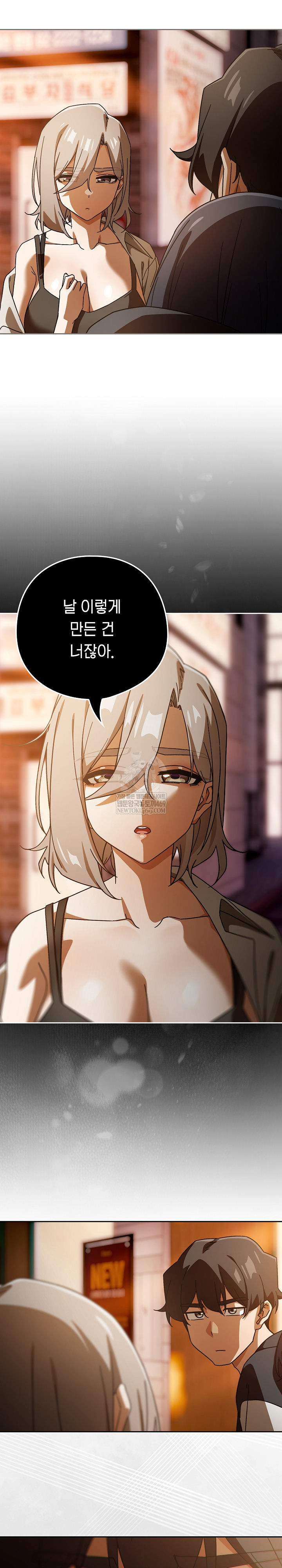 Switch ON Raw - Chapter 96 Page 23