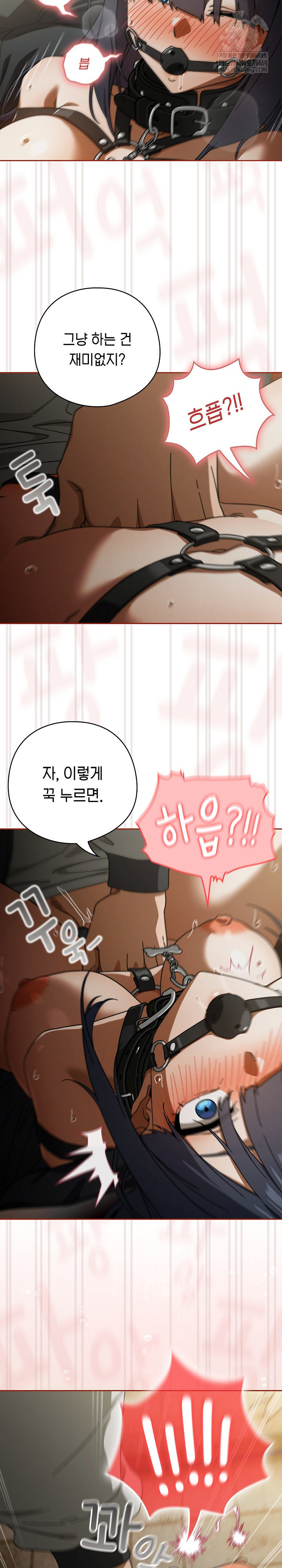 Switch ON Raw - Chapter 96 Page 3