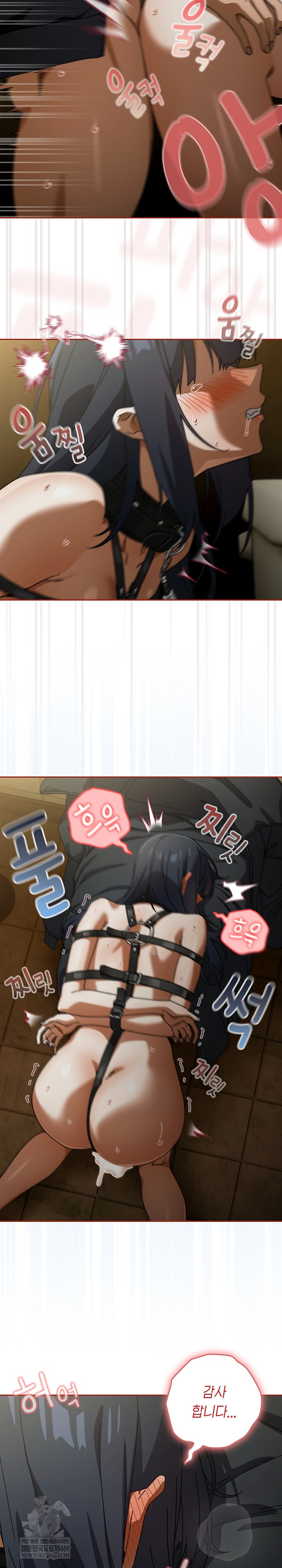 Switch ON Raw - Chapter 96 Page 9