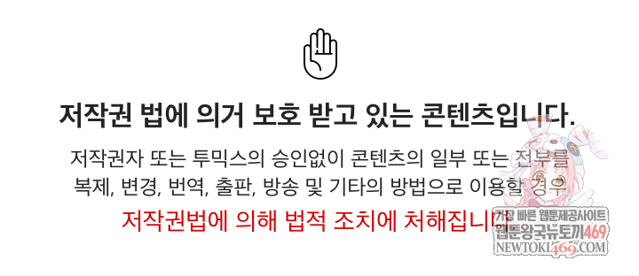 Switch ON Raw - Chapter 97 Page 1