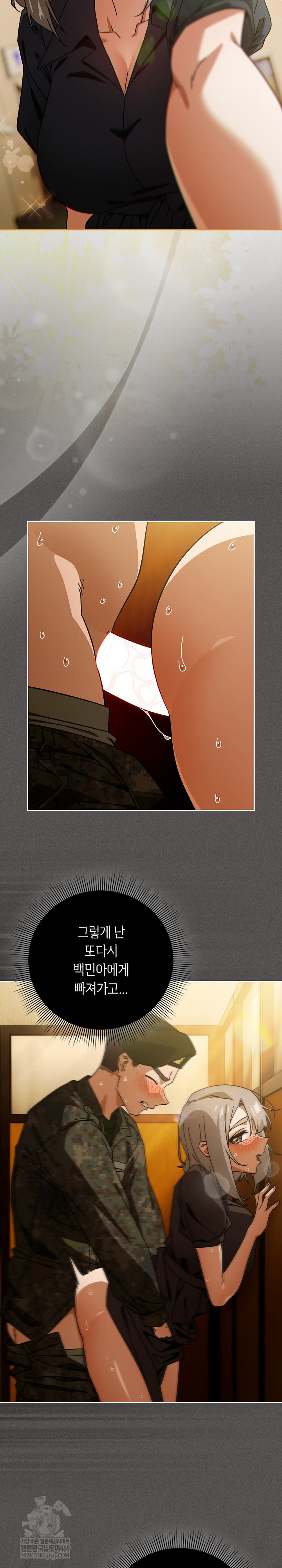 Switch ON Raw - Chapter 97 Page 14