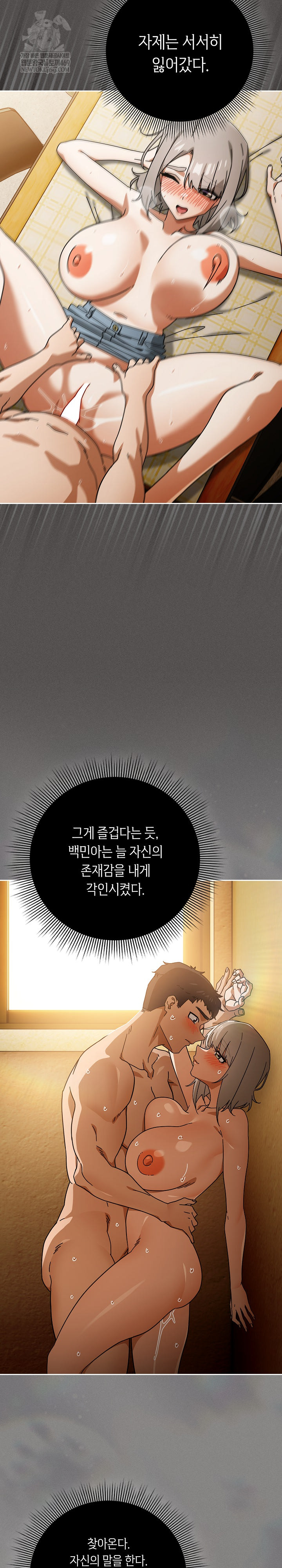 Switch ON Raw - Chapter 97 Page 15