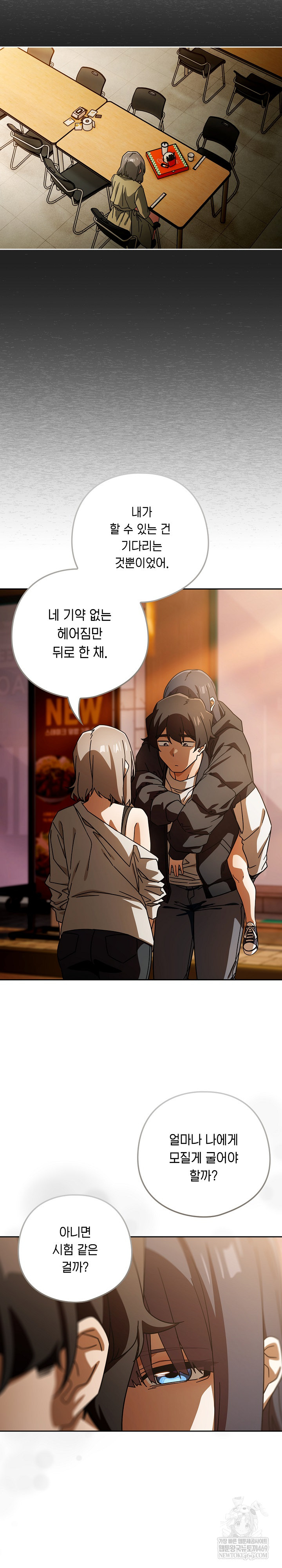 Switch ON Raw - Chapter 97 Page 17