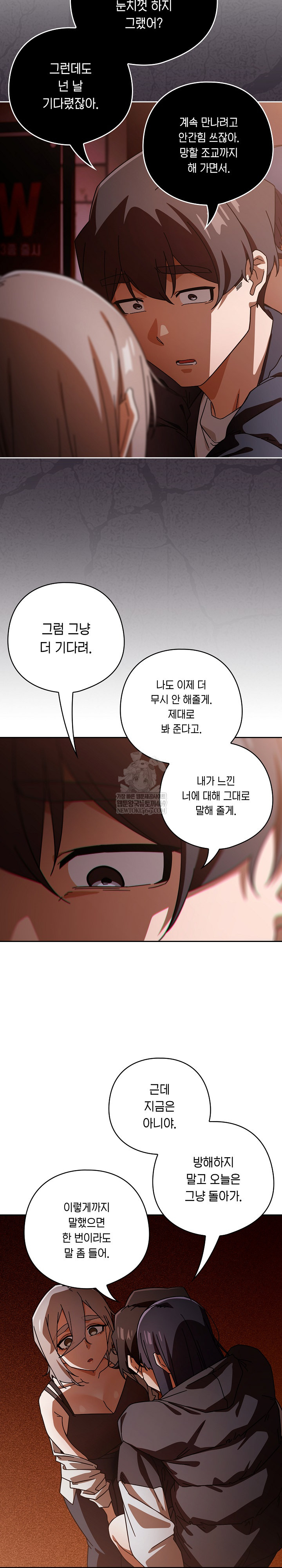 Switch ON Raw - Chapter 97 Page 19