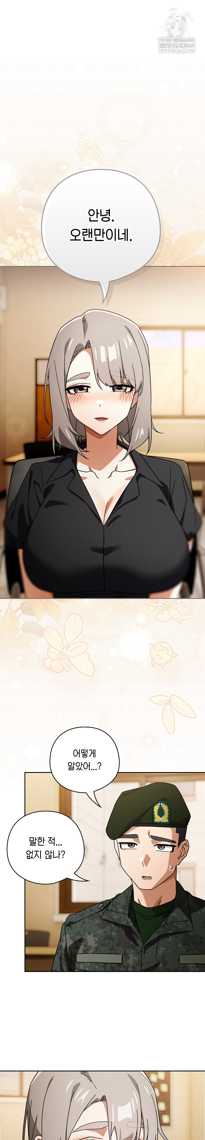 Switch ON Raw - Chapter 97 Page 2