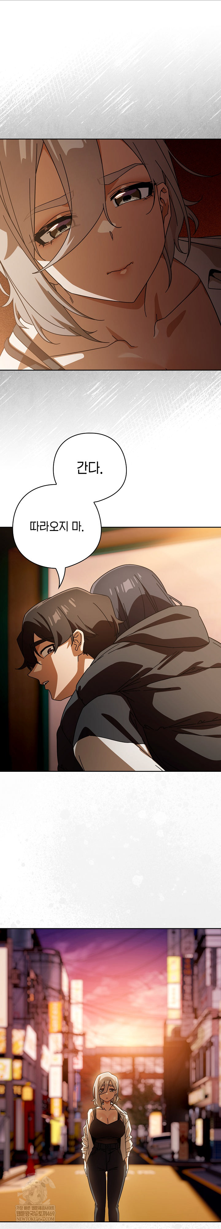 Switch ON Raw - Chapter 97 Page 20