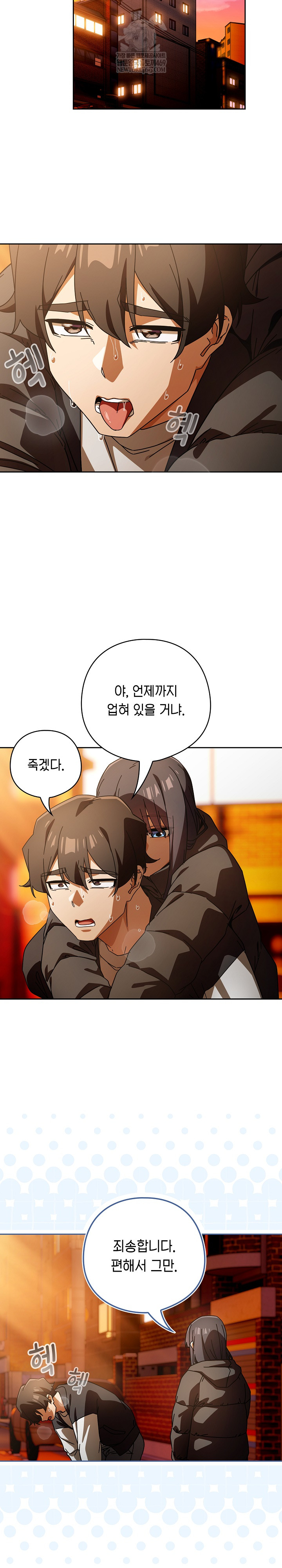 Switch ON Raw - Chapter 97 Page 22