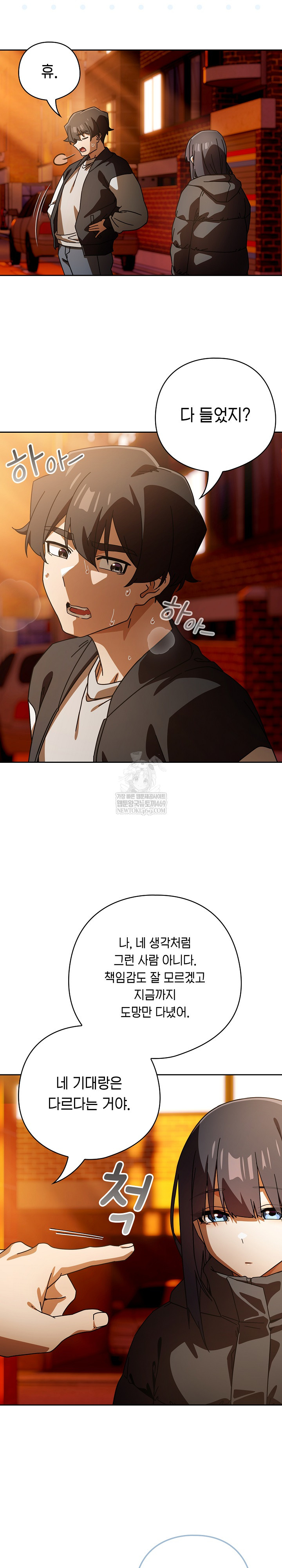 Switch ON Raw - Chapter 97 Page 23