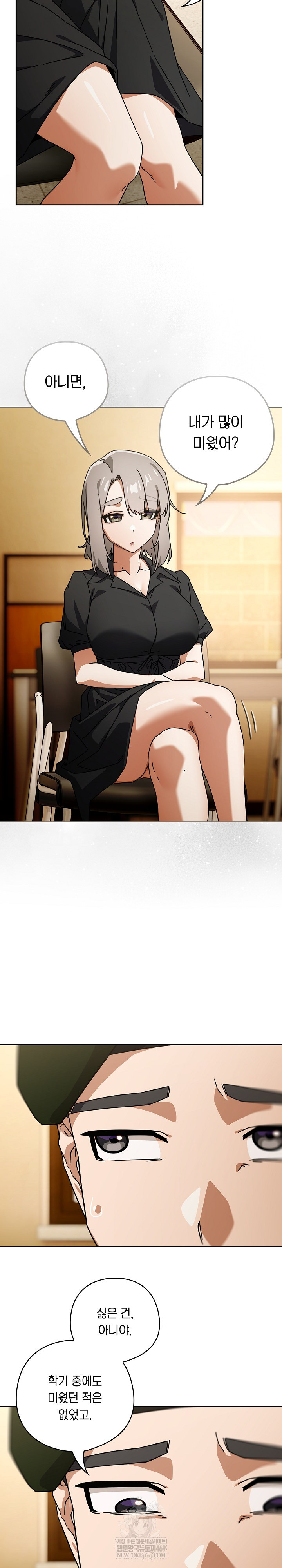 Switch ON Raw - Chapter 97 Page 5