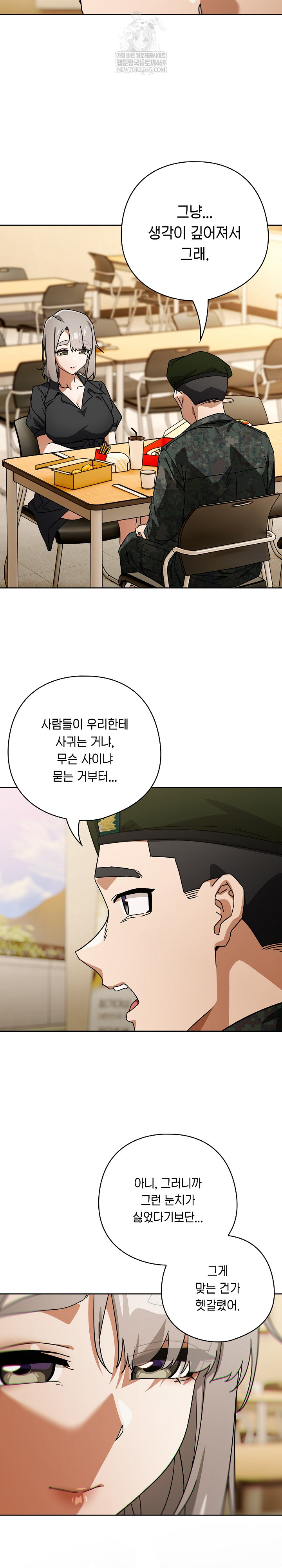 Switch ON Raw - Chapter 97 Page 6